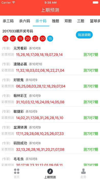 新澳门六合观看长条,精准分析实践_XWK77.906家庭版