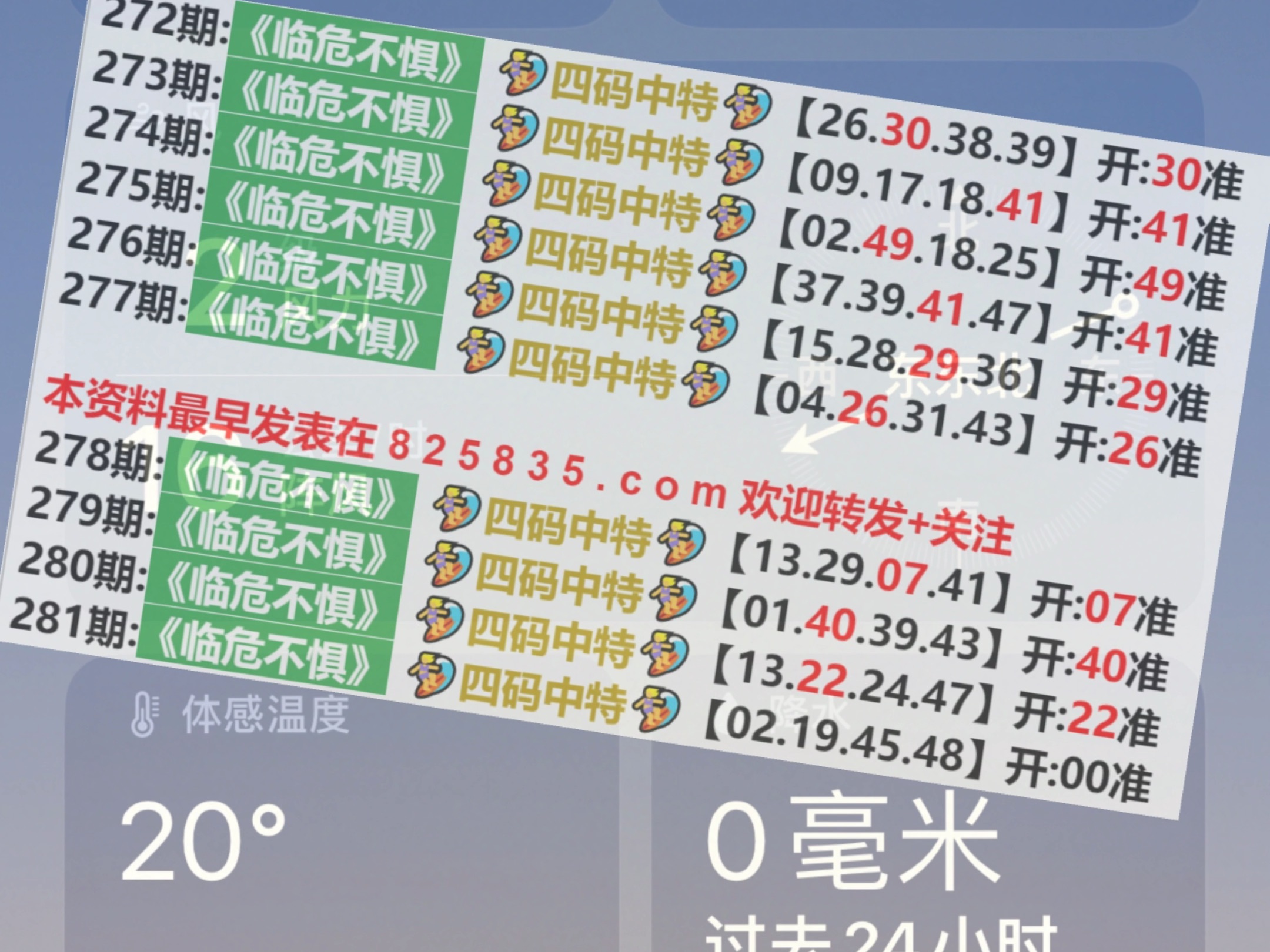 2024澳门开奖结果出来,定量解析解释法_YDN77.697影音版
