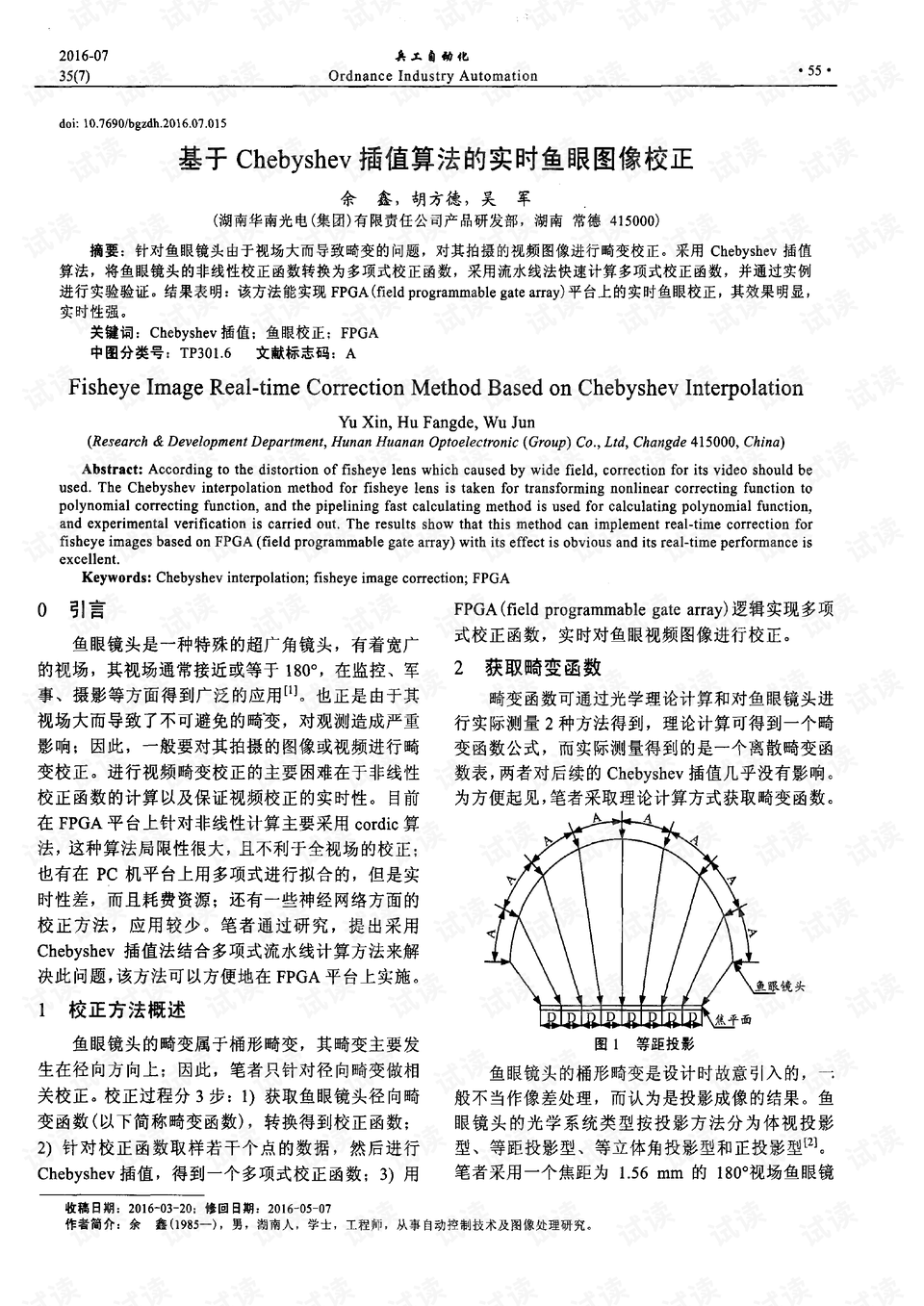 2024年新澳门天天开奖,实时异文说明法_IZR57.902车载版