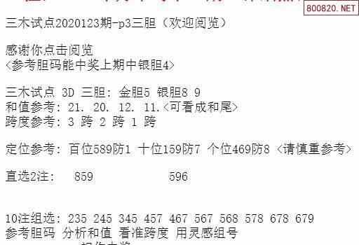 三期必出一期三期资料,精准解答方案详解_DLZ57.569社区版