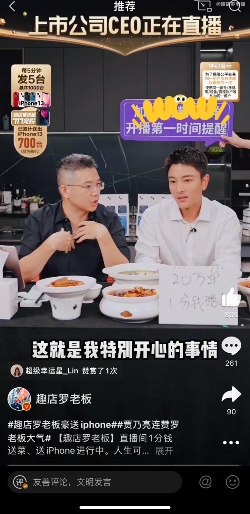 趣店上市最新动态，探索金融科技新篇章