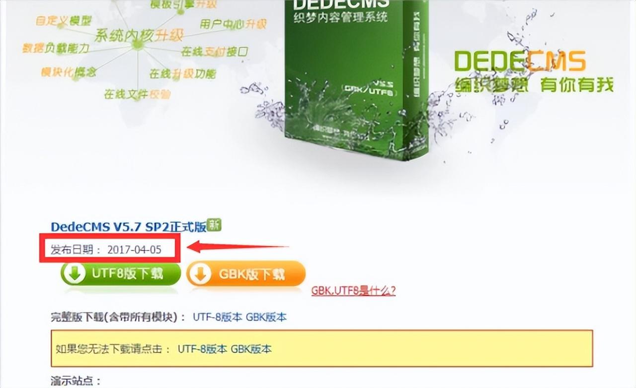 织梦CMS收费最新动态及观点论述