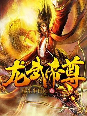 灵武帝尊txt最新网盘获取指南及步骤