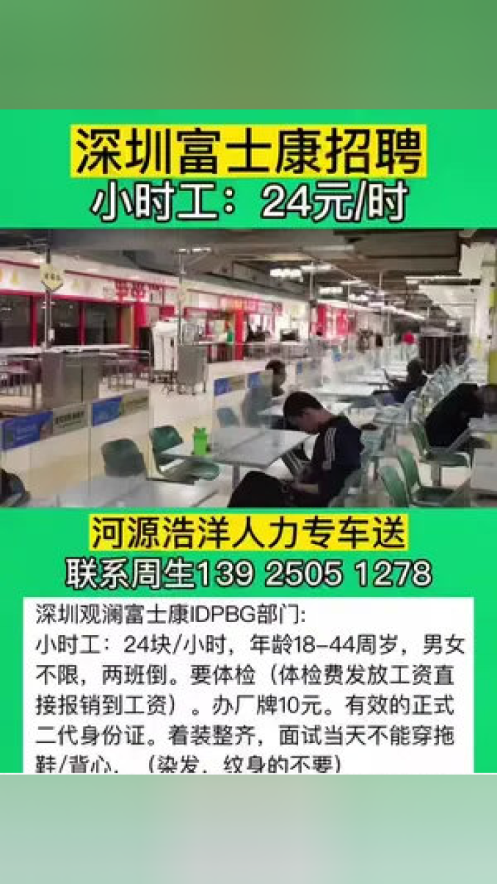 河源航嘉最新招聘信息发布与高科技产品介绍