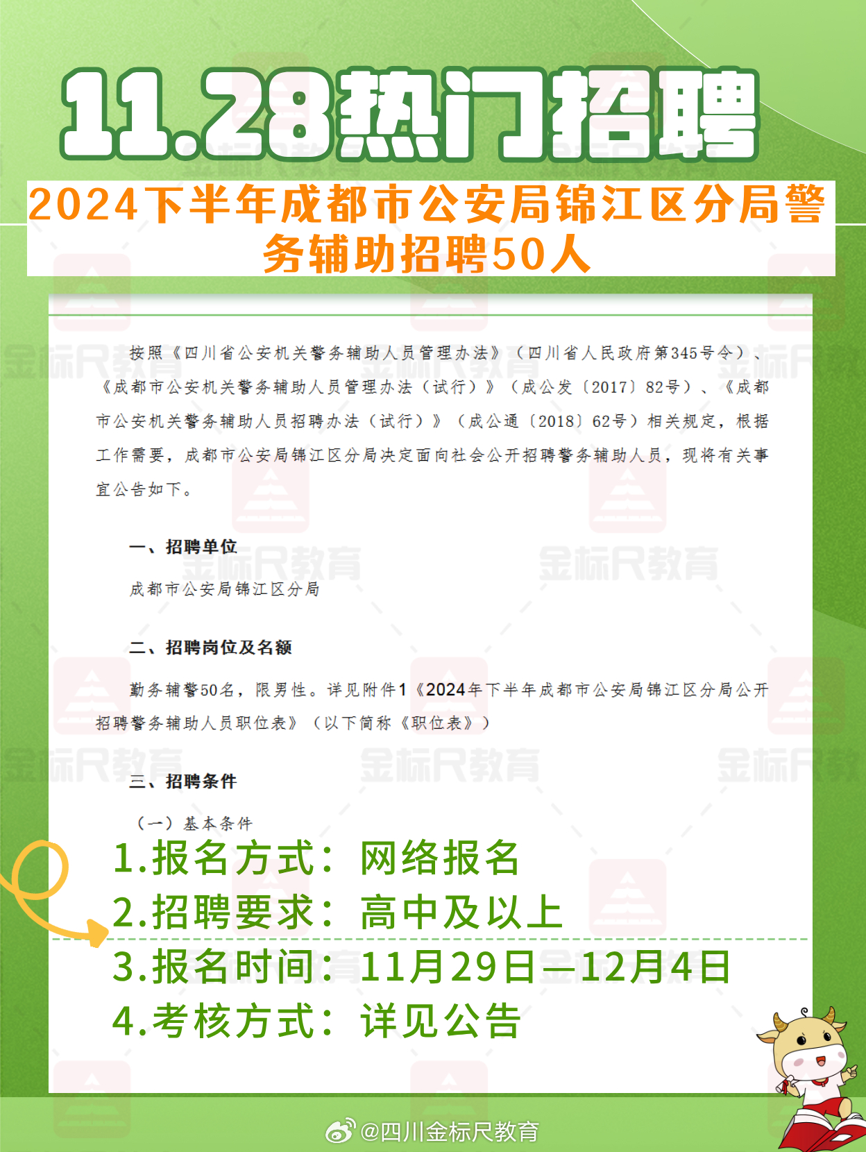 巴中兴文最新招聘信息，学习变化，启程自信与成就之旅