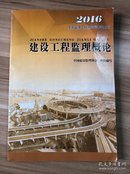 监理工程师注册教材更新版解读，新变革与关键要点概览