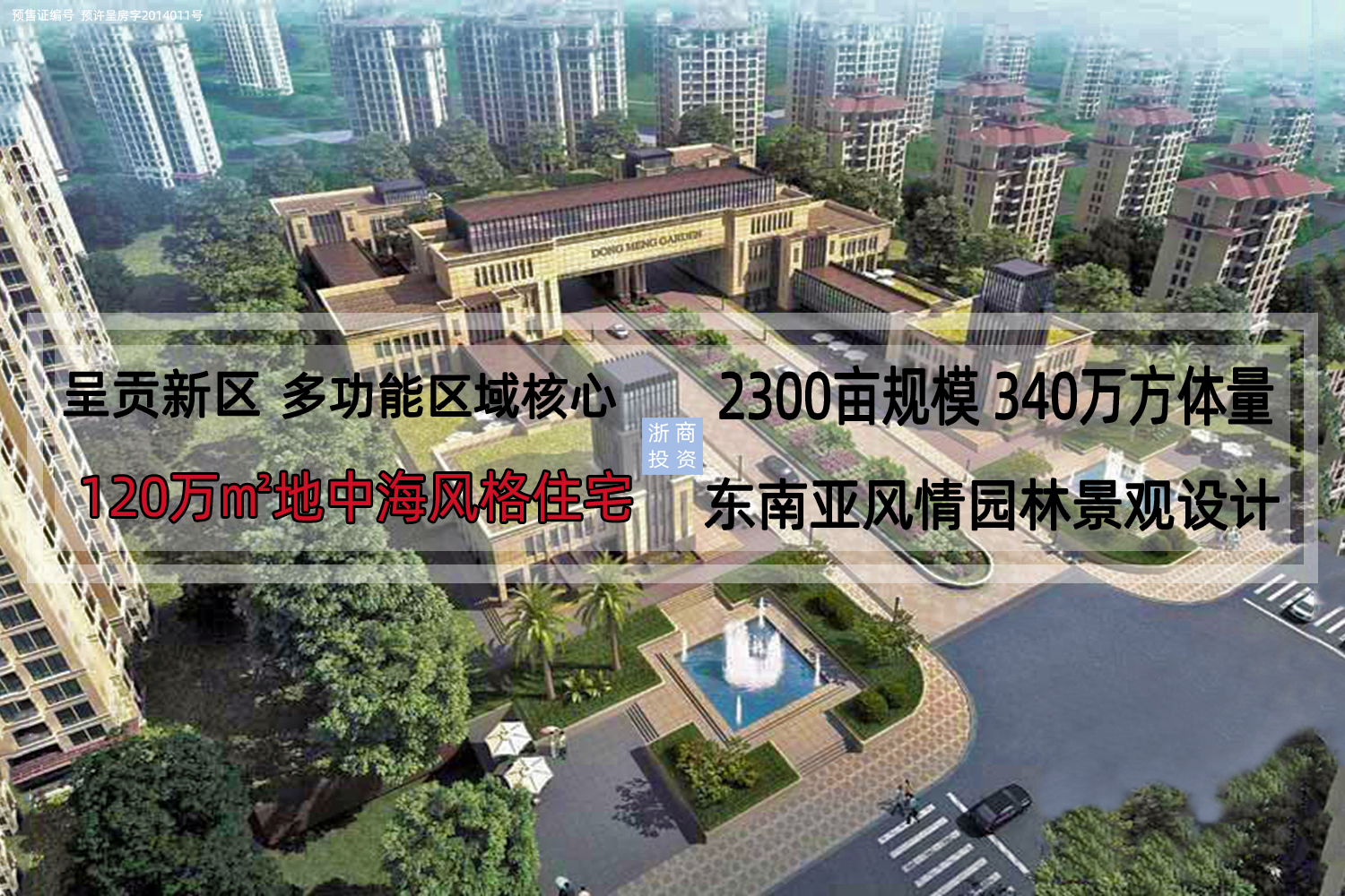 东盟森林房价最新动态，近期趋势与地位分析