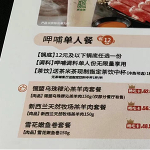 呷哺呷哺全新菜单尝鲜指南，一步步教你尝试新口味美食！