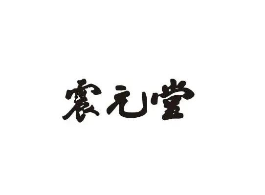 浙江震元股票最新动态更新，公司最新动态及市场走势分析
