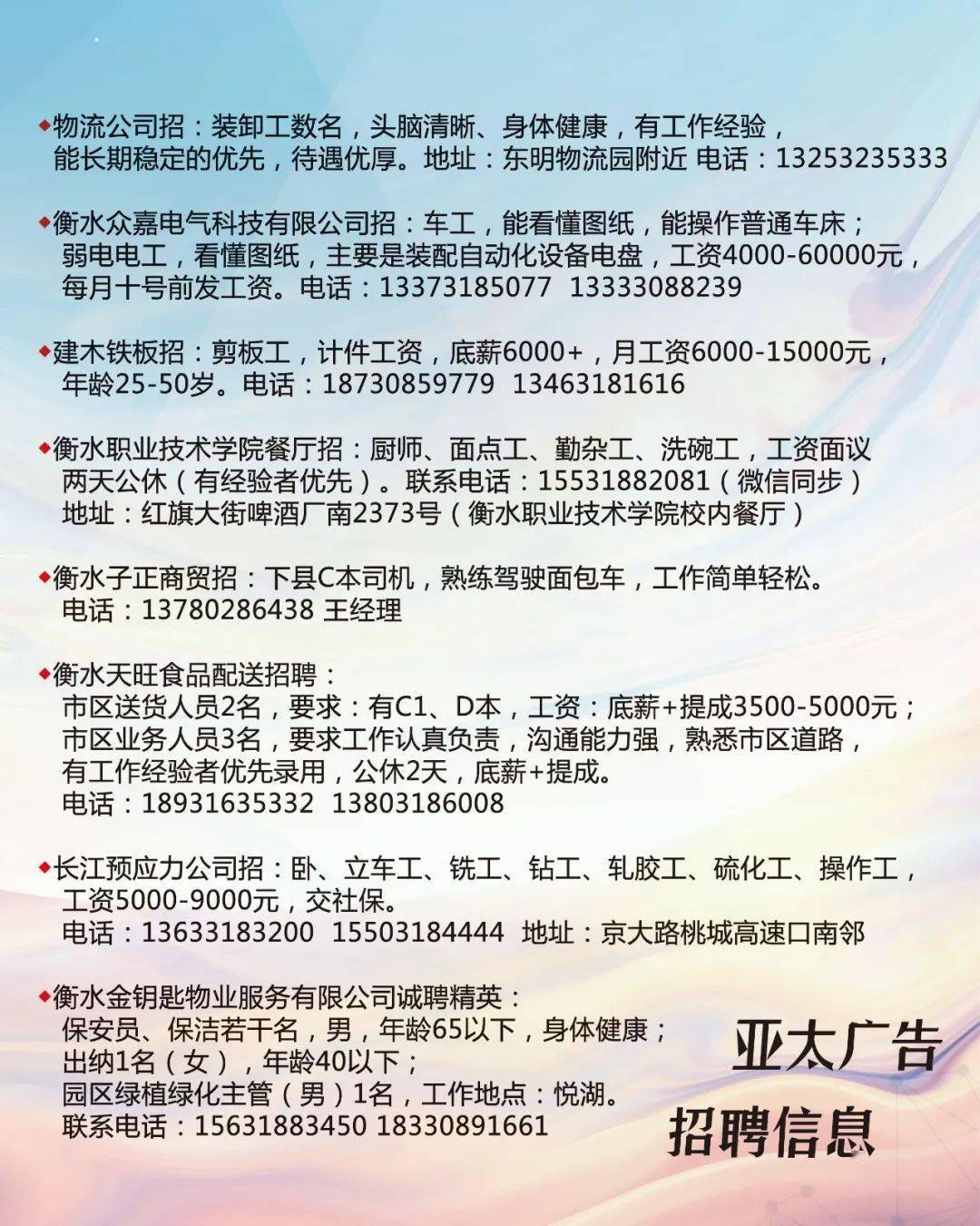 青州兼职招聘全攻略，最新信息及申请步骤指南