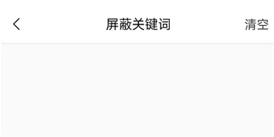 最新屏蔽词汇深度探讨