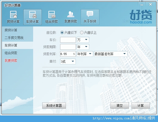 房贷计算器2014版，自然美景的心灵之旅启动仪式
