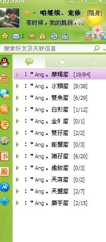 QQ分组精选萌2016，自然美景治愈之旅探索启航