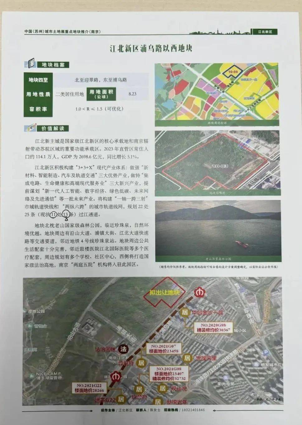 江北玉带新城最新进展，动态更新、影响分析及观点探讨