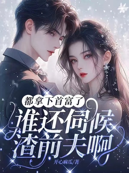 最新小说推荐，不容错过的阅读盛宴📖✨