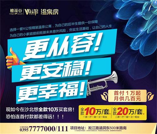 运跃檀溪谷最新动态揭秘