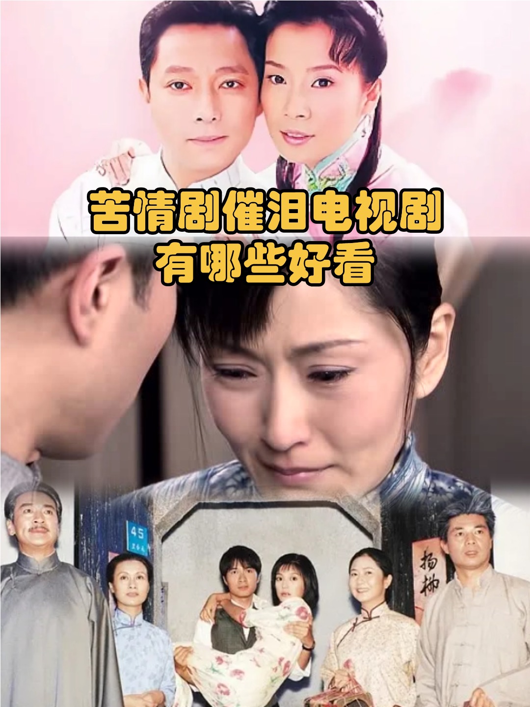 台湾苦情剧电视剧大全，温馨日常故事回顾