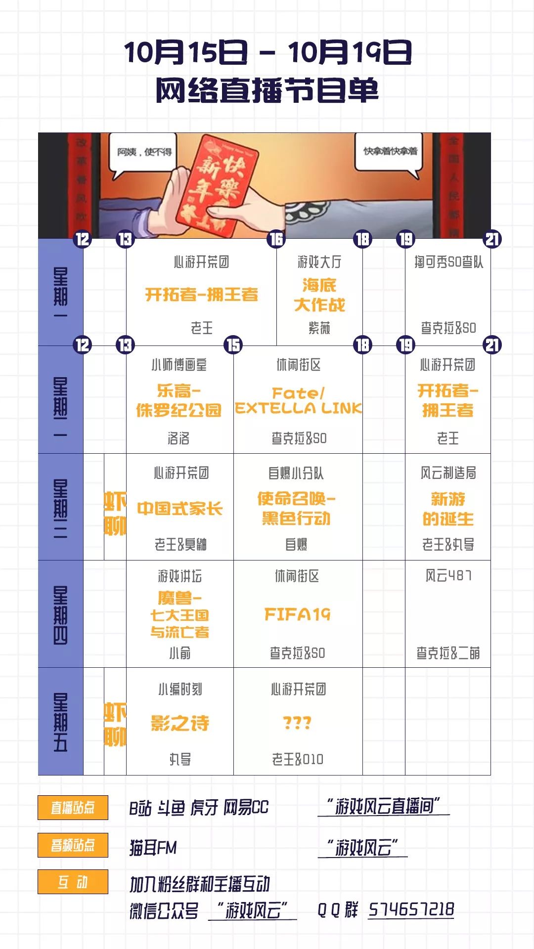 直播节目最新趋势深度探讨，现代娱乐方式的演变与探讨