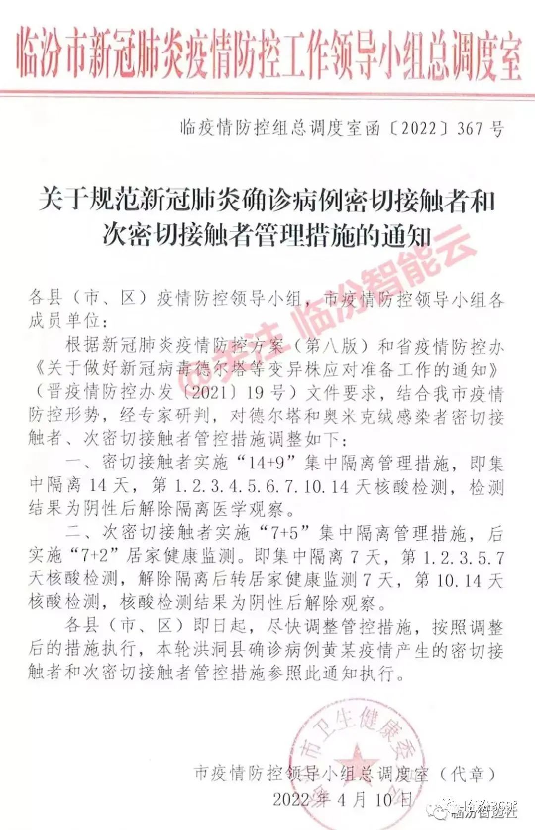 临汾最新疫情状况与巷弄深处的独特风味