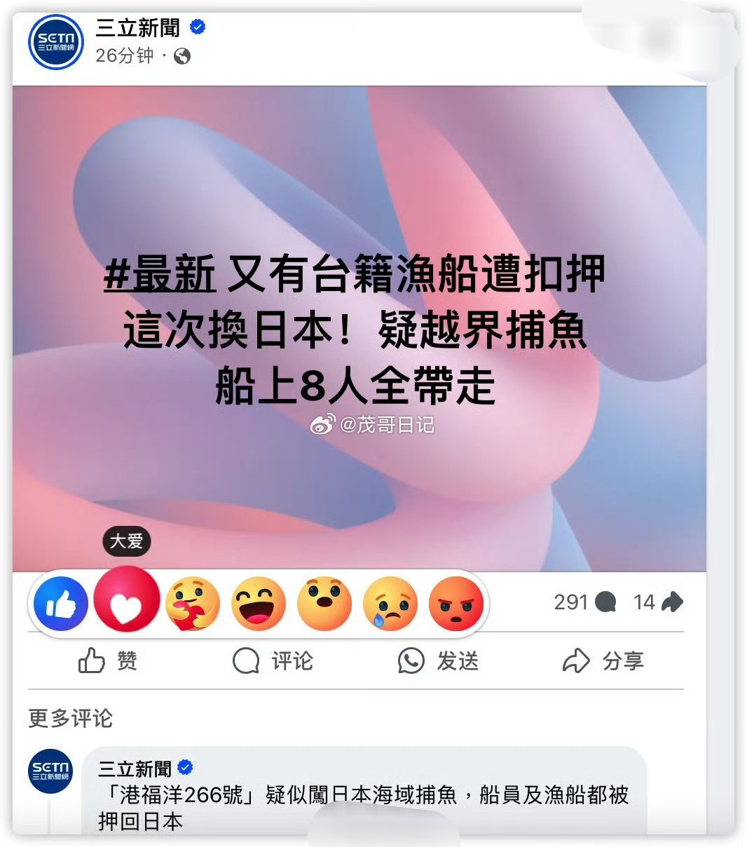 分路器单元 第20页