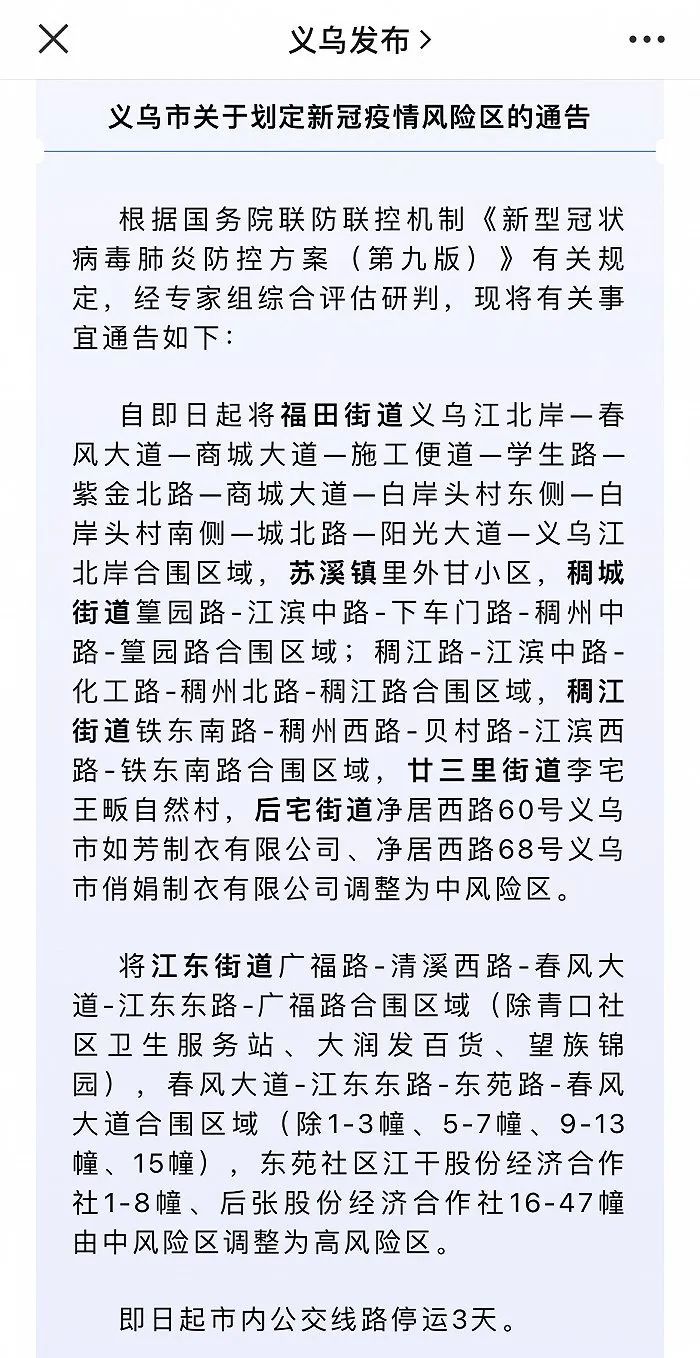 义乌复工最新动态,巷弄深处小店新探