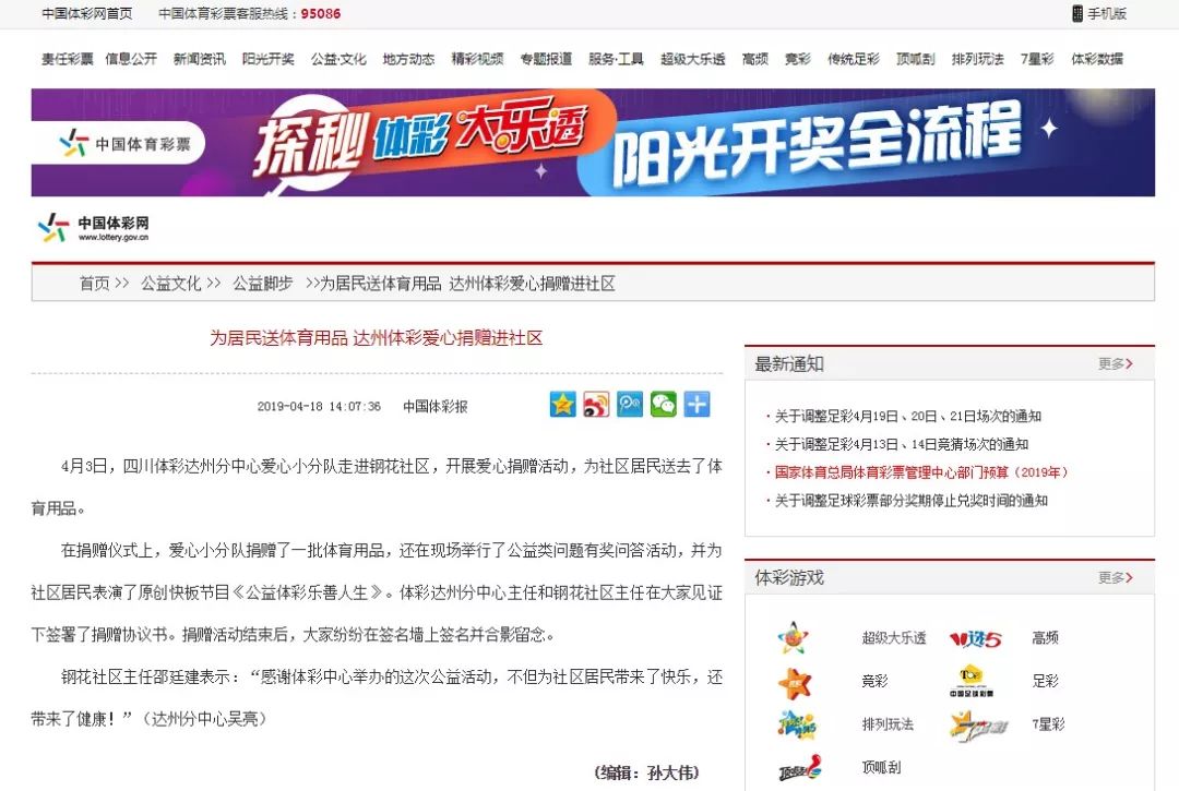 达州最新彩票，引领你探索彩民新世界的奥秘！