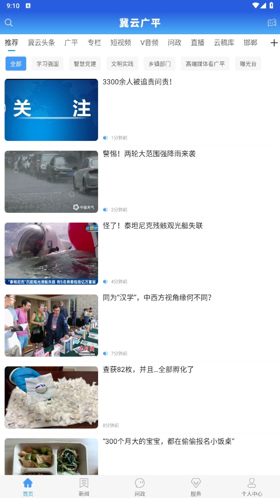 广平最新大案揭秘，真相震惊全城！