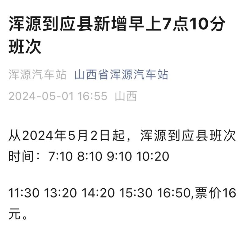 浑源最新疫情，科技助力守护健康新生活
