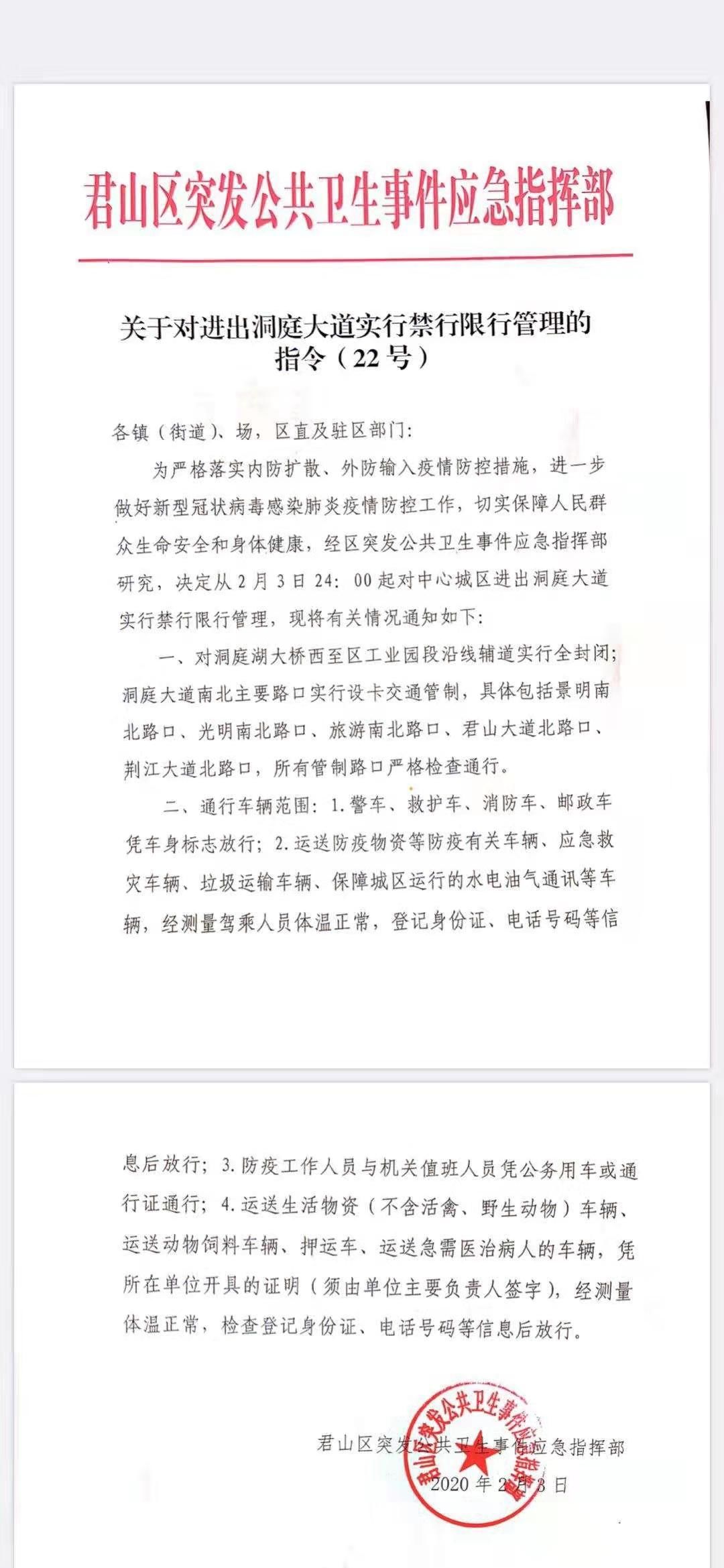 岳阳最新确诊多维度视角下的深度解析