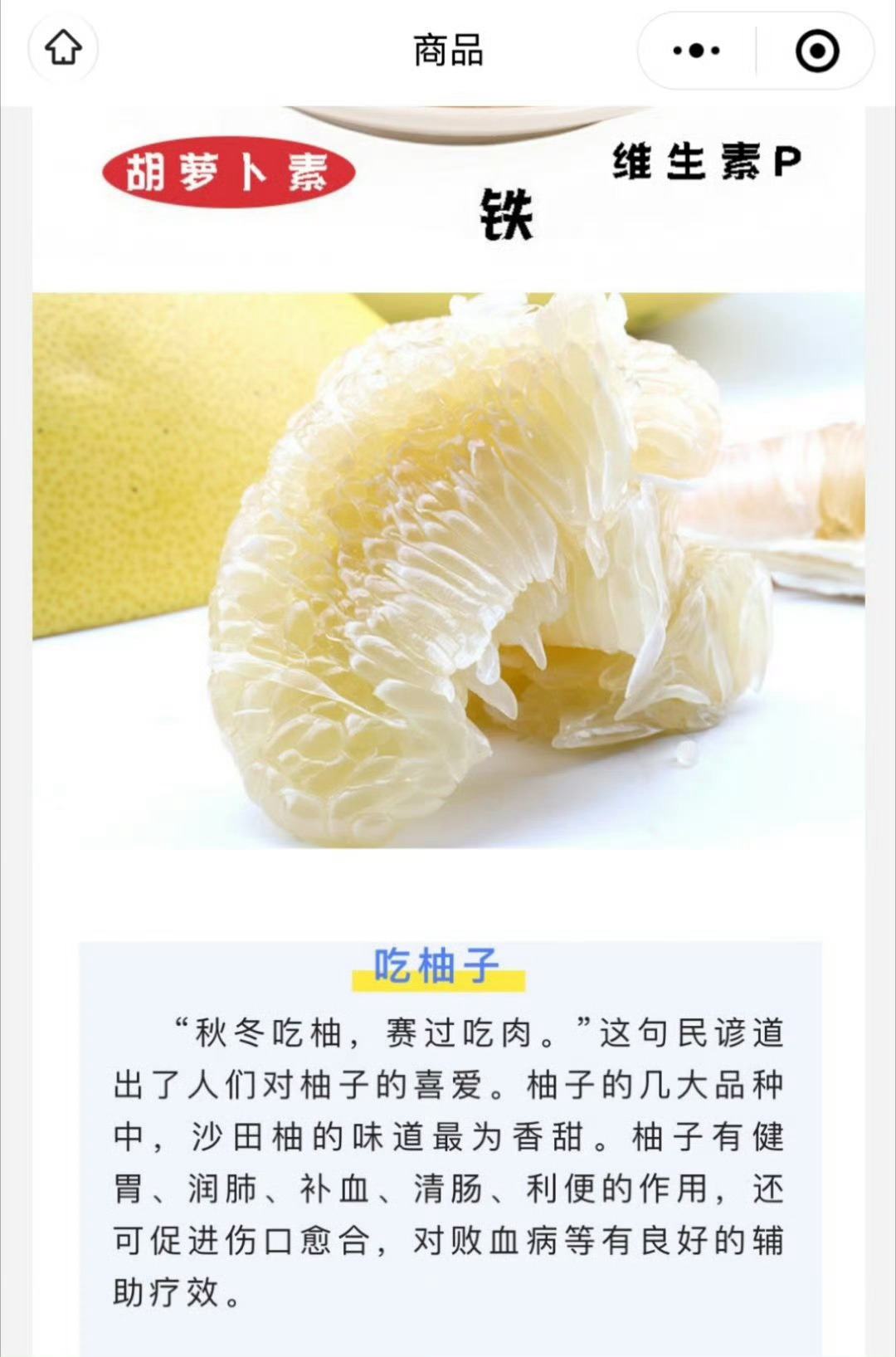 科技之光，最新新蜜柚引领生活新篇章