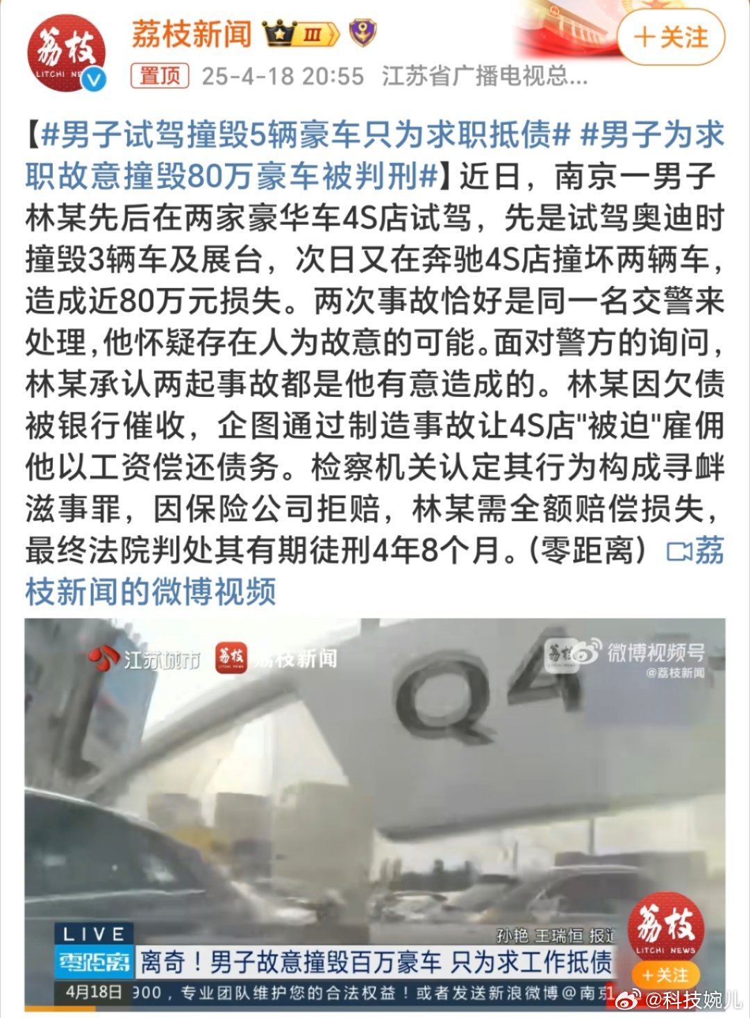 透视多元观点下的最新偷车案现象与背后真相探索