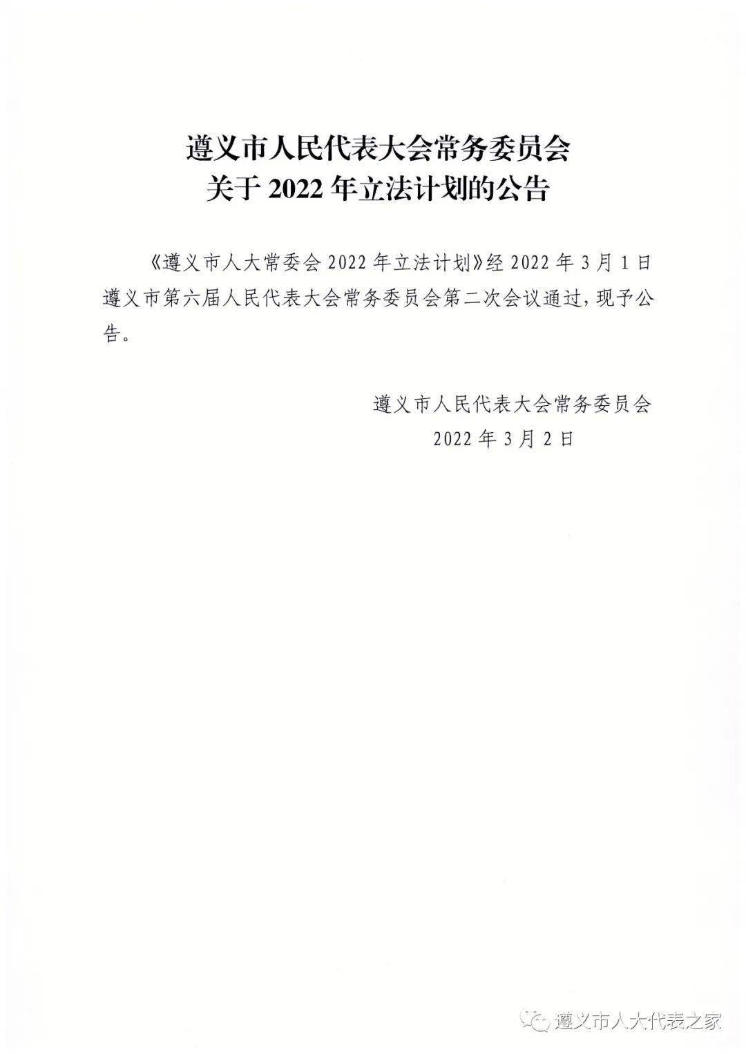 分路器单元 第2页