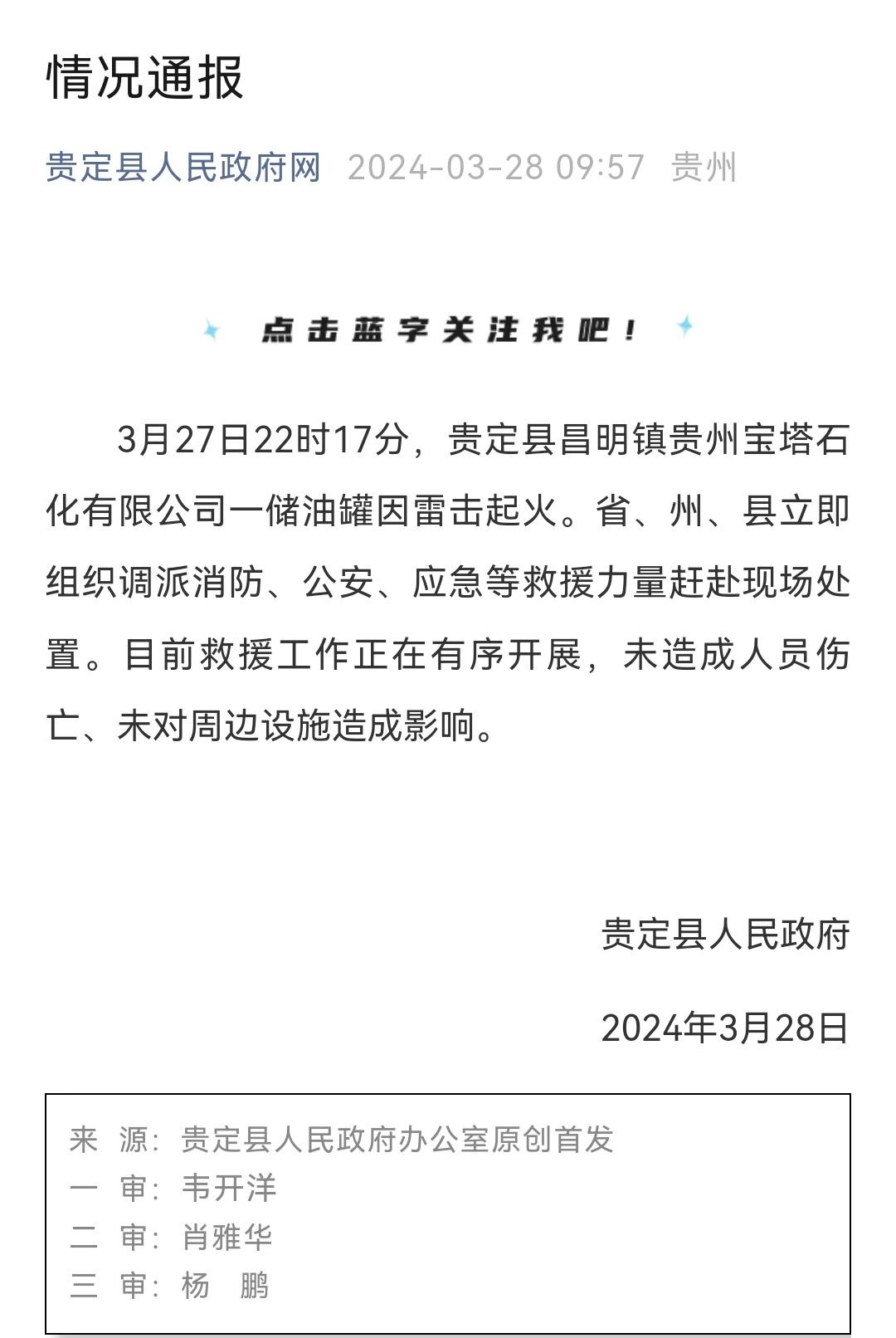 贵定最新视频，自然美景探索之旅，心灵平静之旅的启程