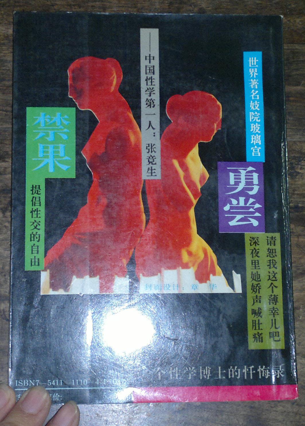 探索破禁果，背景、重大事件与时代地位揭秘
