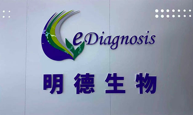明德生物最新进展，探究生物科技的新动态