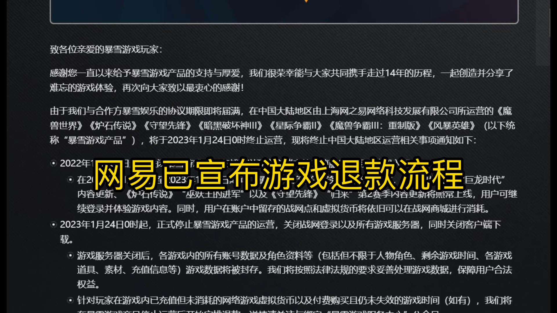 网易最新协议详解，步骤指南与操作概述
