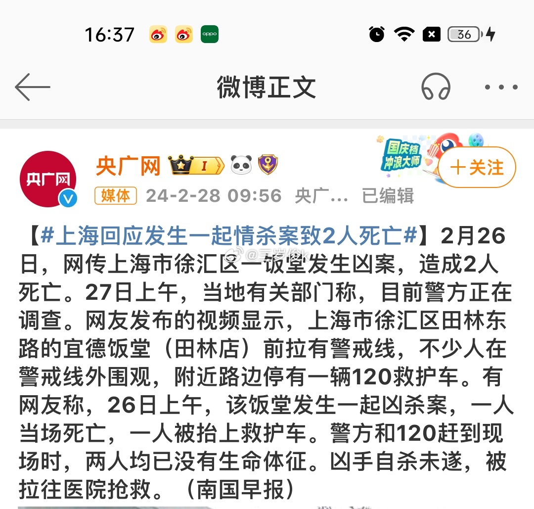浦东悲剧背后的励志蜕变，自信与成就感的崛起之路
